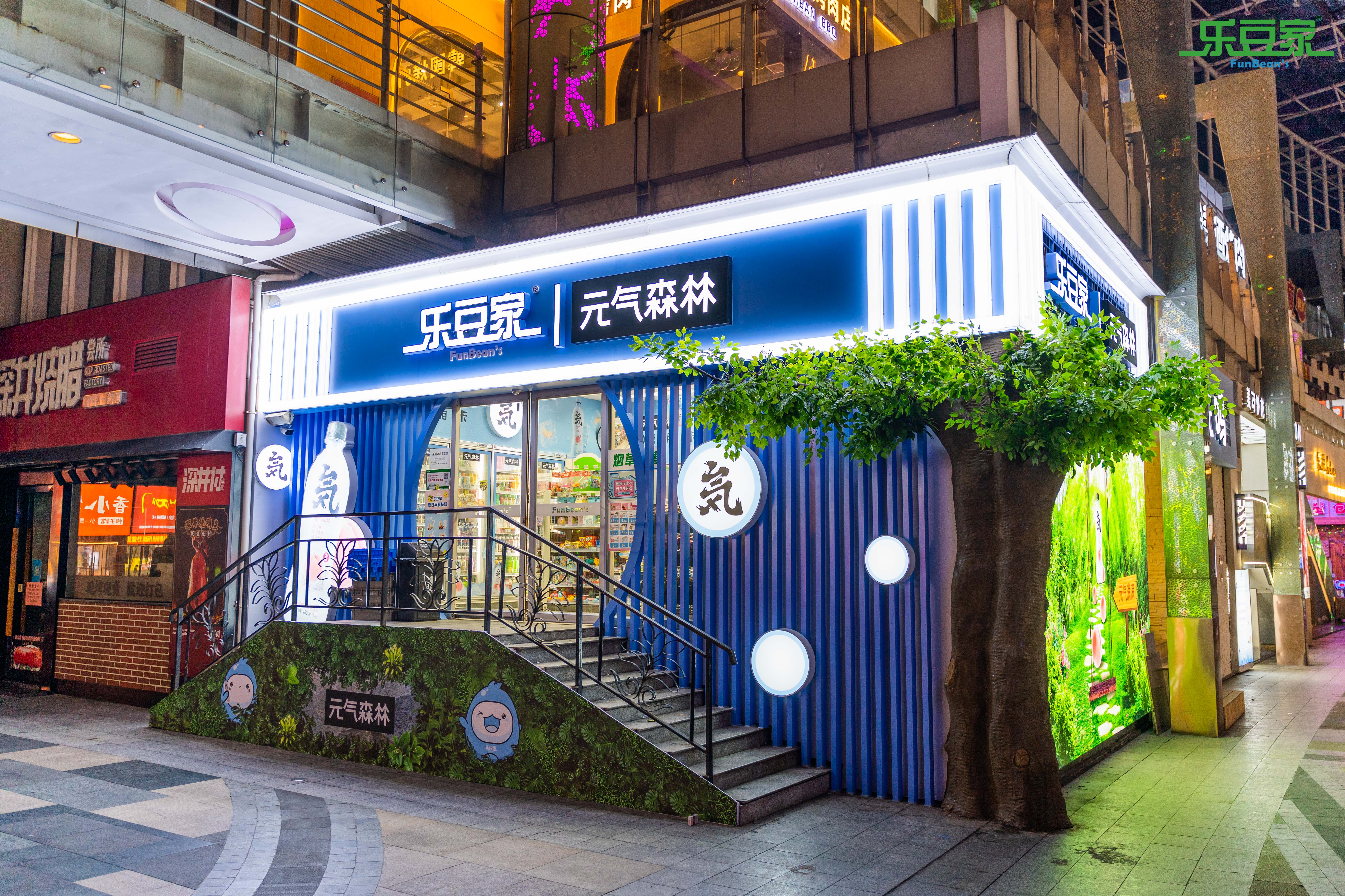 乐豆家&元气森林强强联手,国内首家元气主题店重磅亮相