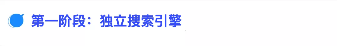 趋势｜信息流时代，搜索广告还是黄金营销手段吗？