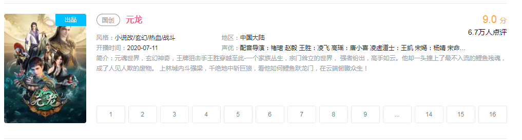 网络文学2021：千帆竞发