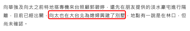 台媒曝郭碧婷中秋生下女儿！祖孙三代都属鼠，婆婆向太终圆抱孙梦