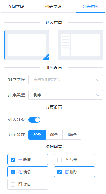 使用JNPF零成本开发CRM客户管理系统