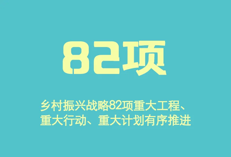 “十三五”即将收官,数说农业农村工作成绩单