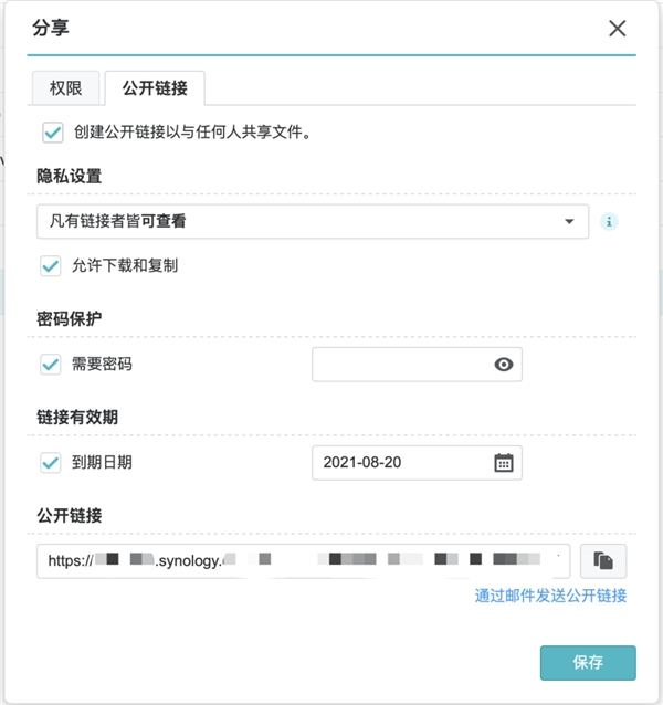 革新与转型：普教领域迎来新机，群晖校园云盘解决方案应势而生