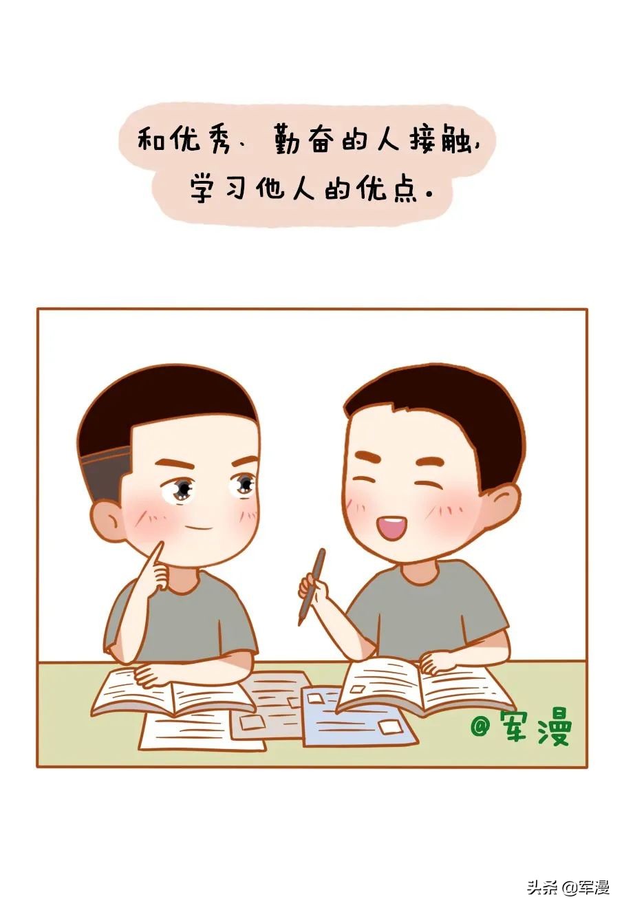 这是一笔花不完的退役费，老兵请查收