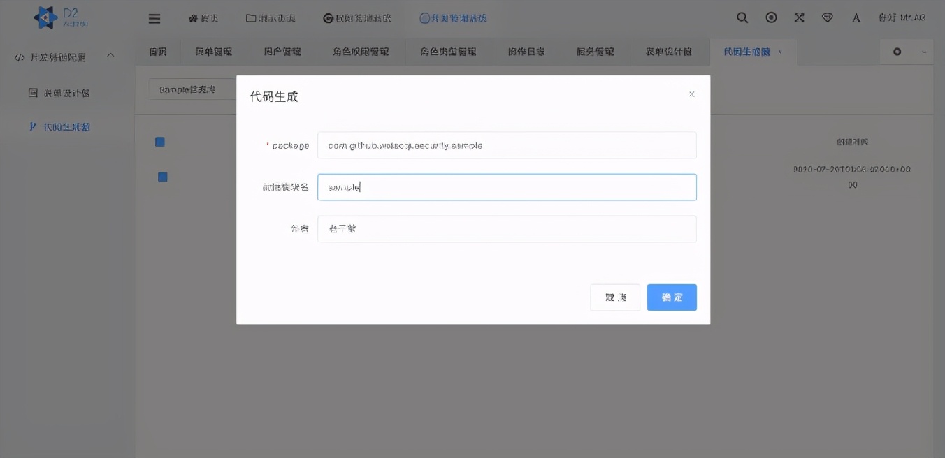 推荐一个超牛的SpringCloud微服务项目,开发脚手架