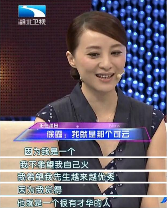 “可云”徐露：巅峰期退隐，嫁大7岁男友，46岁