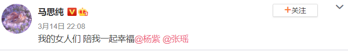 杨紫，你别怂啊