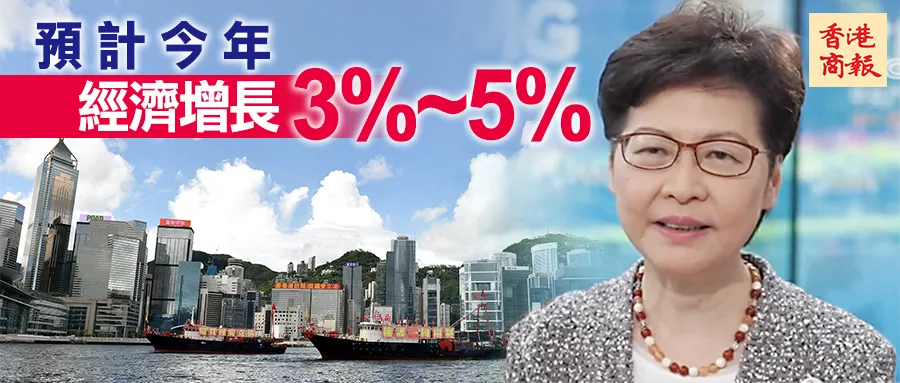 今年香港經濟如何？ 何時通關？ 林鄭在博鰲說的都是乾貨
