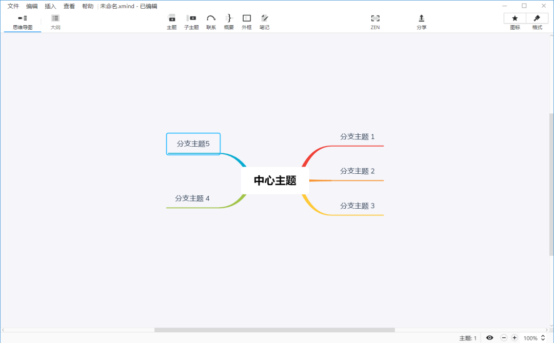 XMind 2019 思维导图 完美中文破解版（Win+Mac）