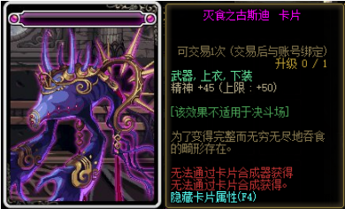 DNF：物理百分比价格高到离谱 希洛克附魔卡片强度及价格分析