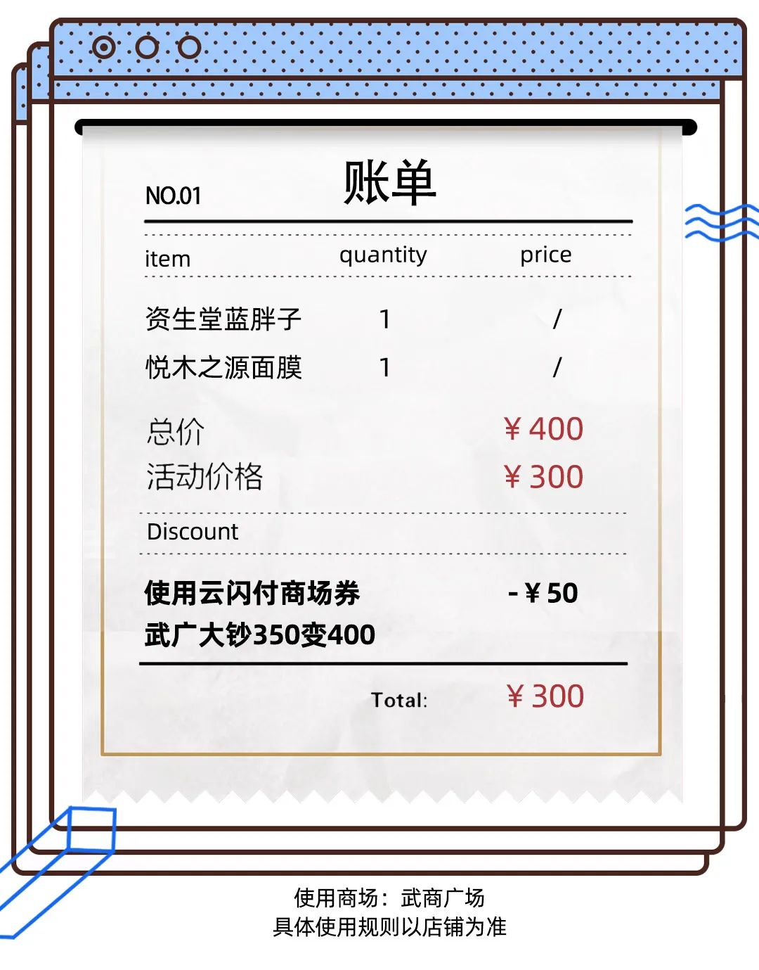 姐姐好飒！看BUYER粉丝们如何玩转3大平台武汉消费券