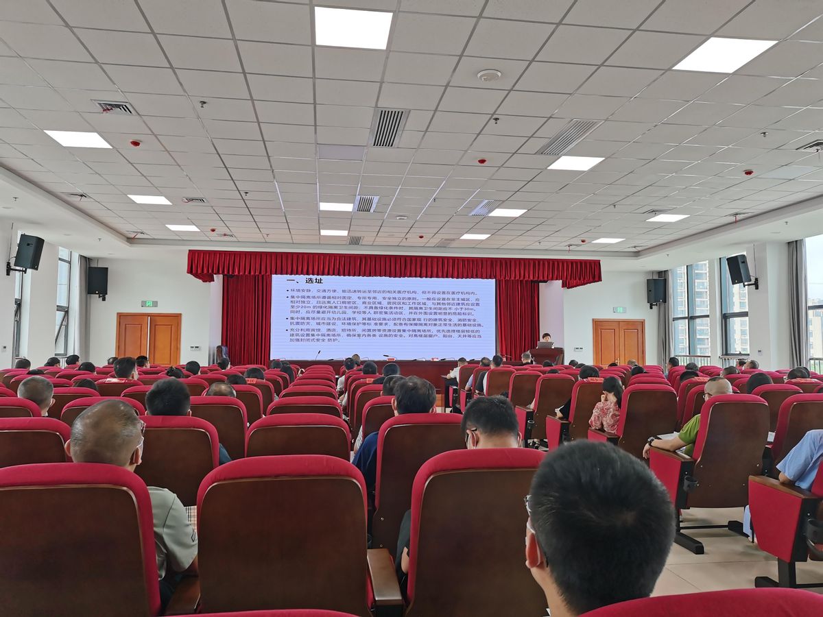 湘潭市举办集中隔离医学观察场所管理培训班