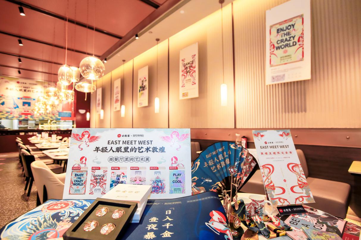 西餐厅里的艺术展 敦煌艺术大展首次亮相成都必胜客餐厅