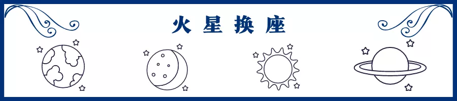 火星进天秤!未来两个月,迎难直上,通过这场人生的检验期