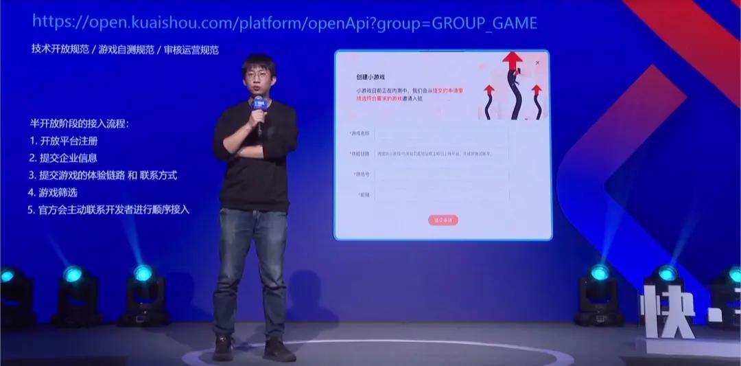 快手公开课：如何在快手上做好小游戏？