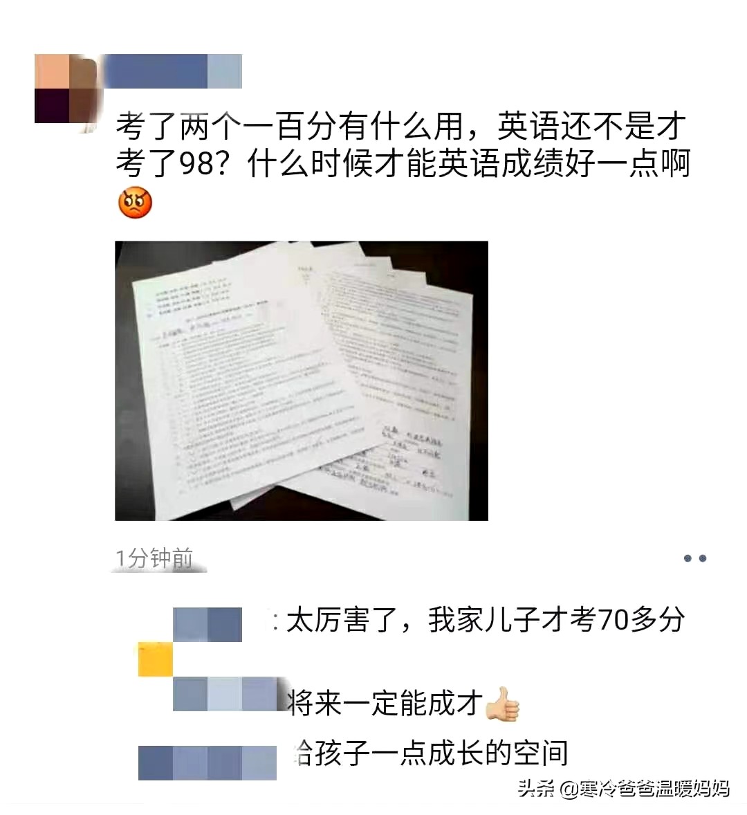 凡尔赛体 朋友圈 从皇上到宰相 从首富到明星 全都发过 其他 蛋蛋赞