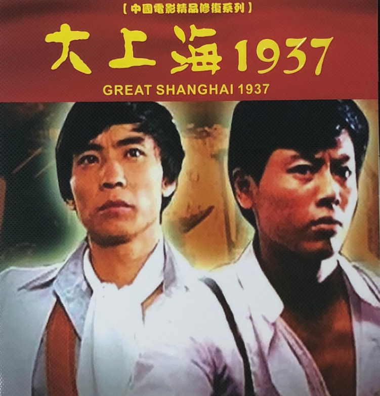《大上海1937》35年 男演员个个帅气且功夫了得却不红 女主角已消失