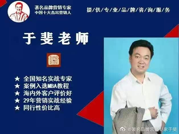 于斐老师谈：如何让消费者的资源，成为品牌的传播者？