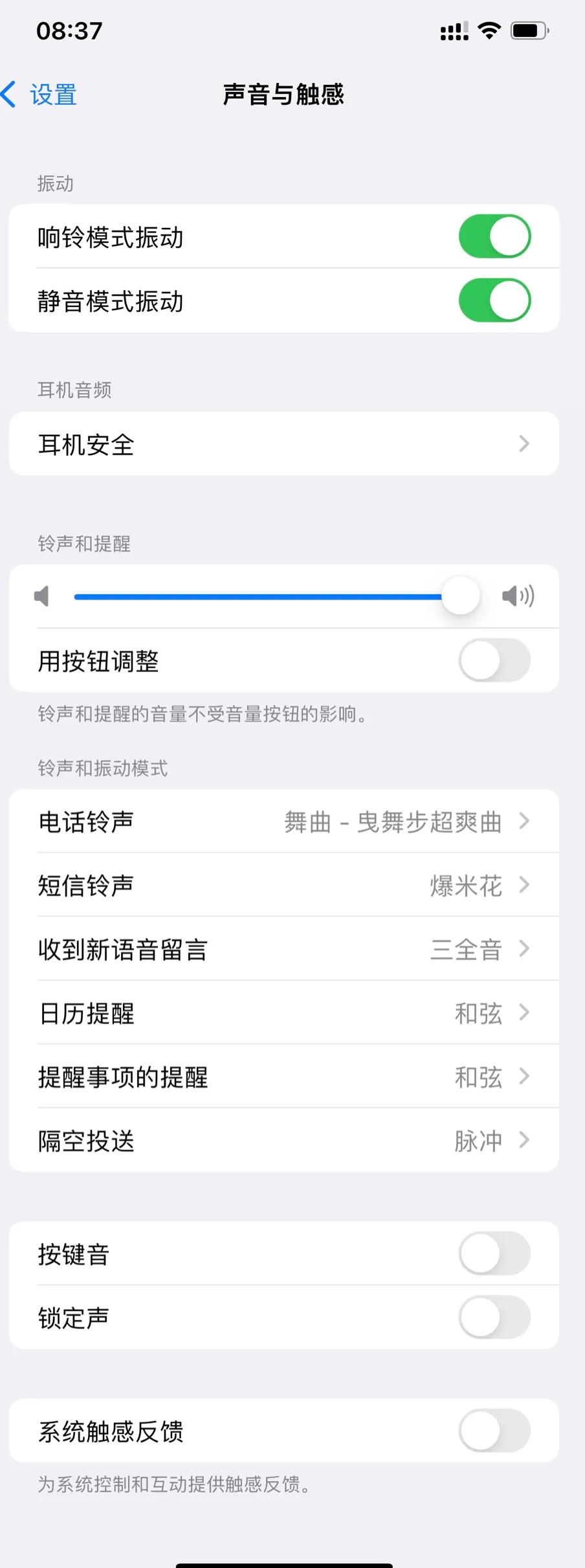 苹果12Pro Max设置优化