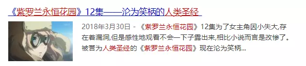 《龙族》动画化上热搜!超7千万阅读量,却被网友吐槽画风毁人设