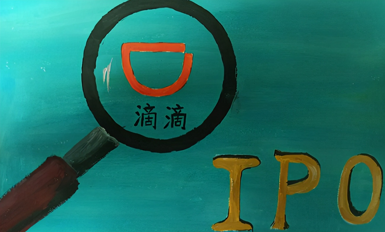 滴滴低调上市：聚焦核心业务，不忘出行初心