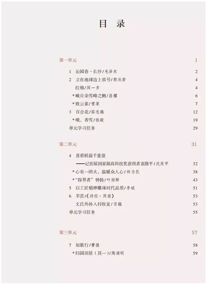 关注 | 今年,天津中学教材大变革!古诗文占一半......
