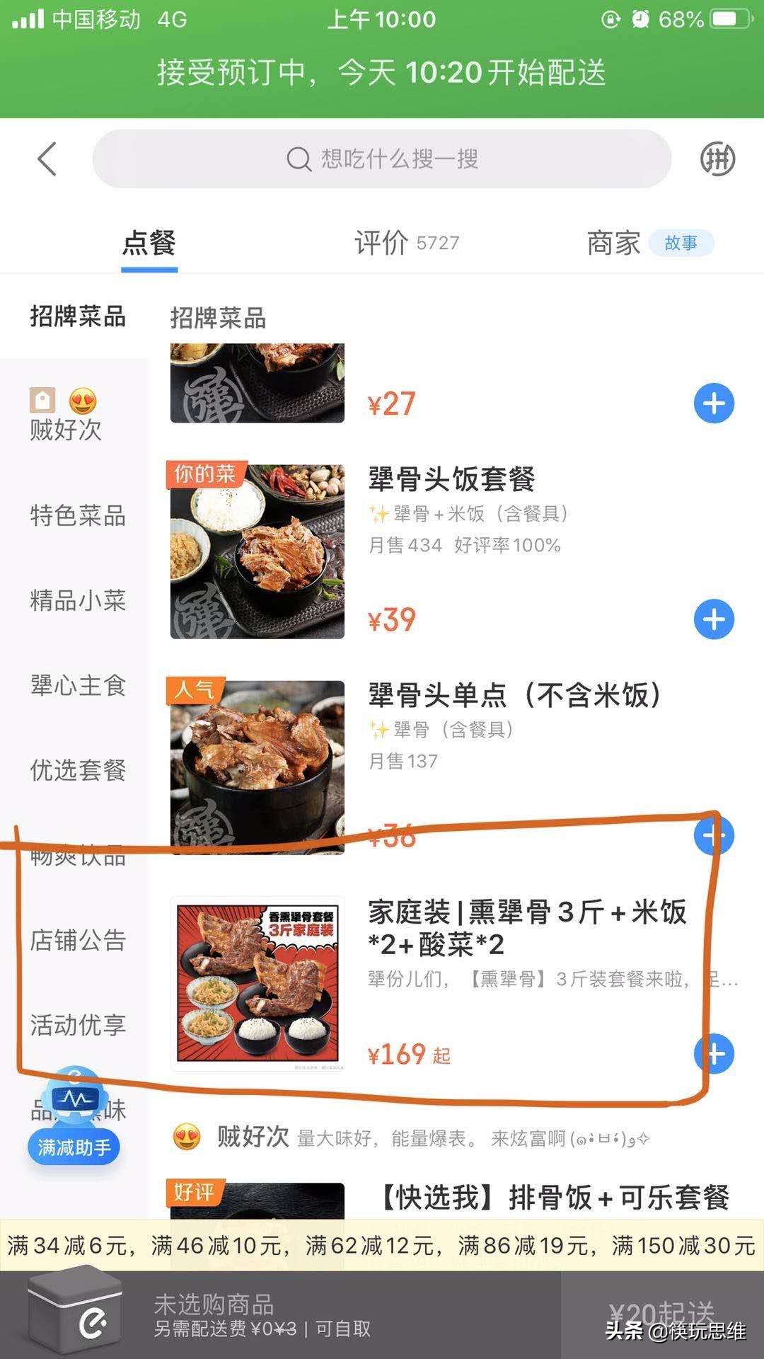 门店整体存活率不低于90%，超加盟品牌3倍，犟骨头如何做到的？