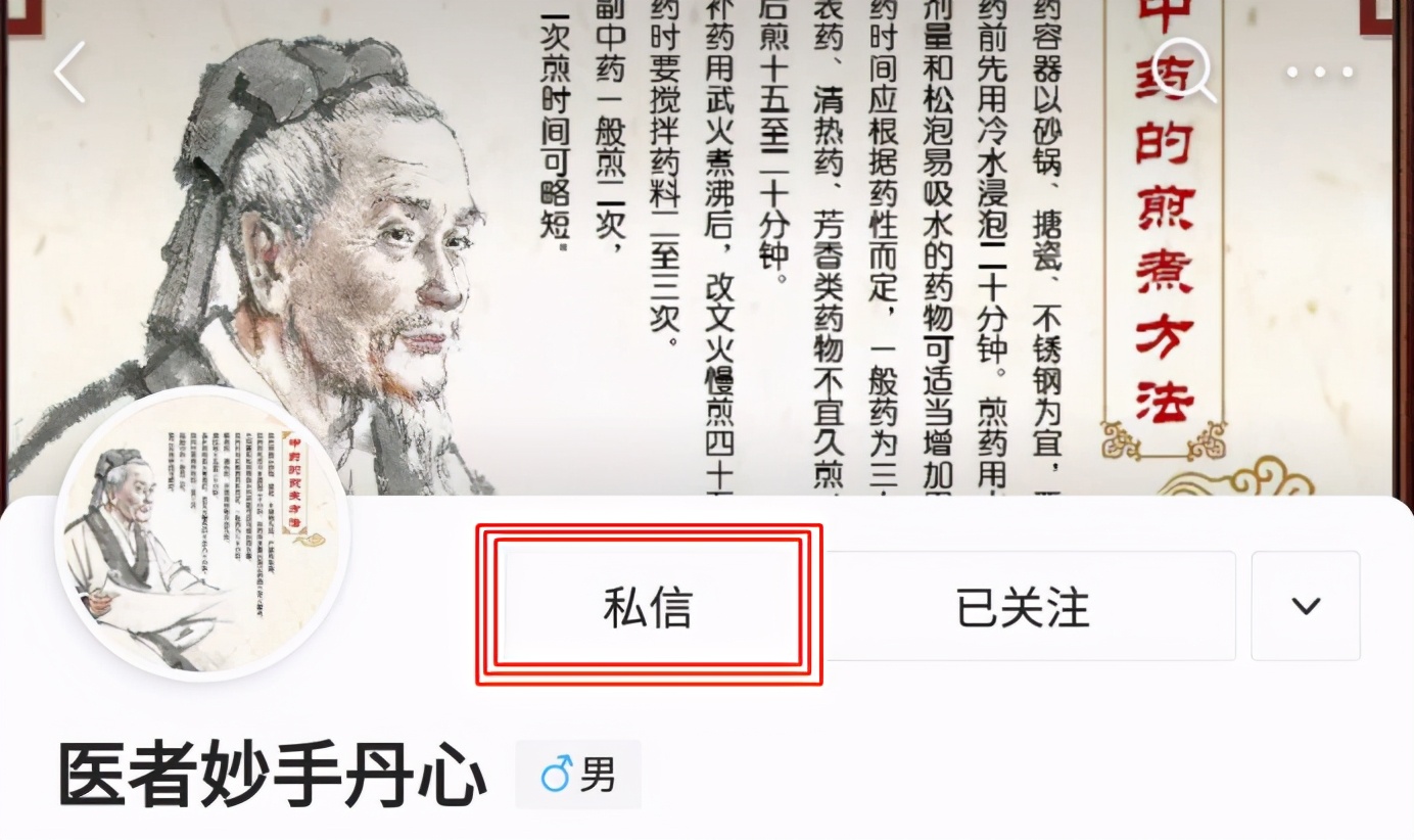 见证中药的神奇！中医药教本400册免费领取