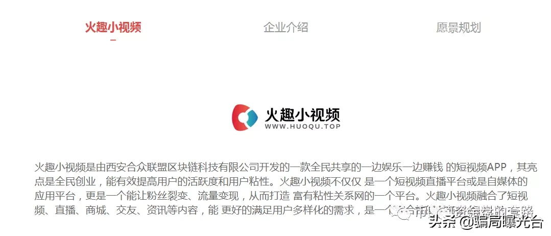 币团交易所（官网最新消息） 火币资讯 第6张
