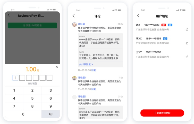 uViewUI-同时支持APP/H5/小程序的多端UI框架