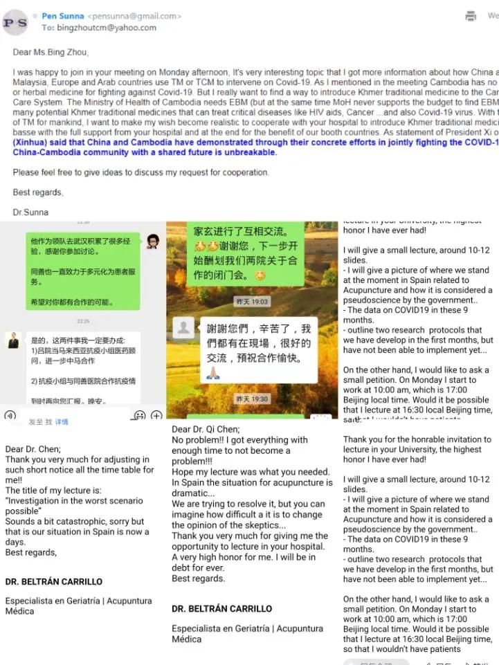 云端研讨会开启“一带一路”中医药国际交流新篇章