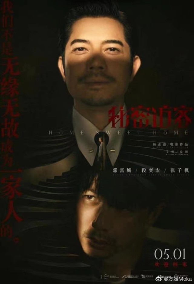 方媛帶閨蜜支持郭富城新作，變影迷舉海報宣傳，還掏錢請網友觀影