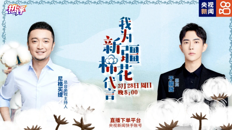 新疆棉是卖点而不是痛点！纺织全产业链用实力