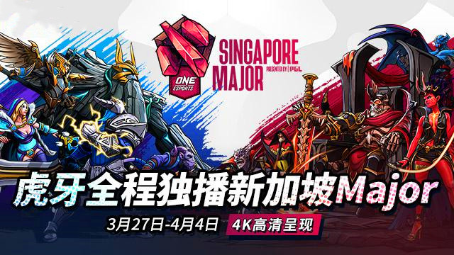 Singapore Major: IG brave seizes champion to cause controversy, netizen: Do not let LGD hit how