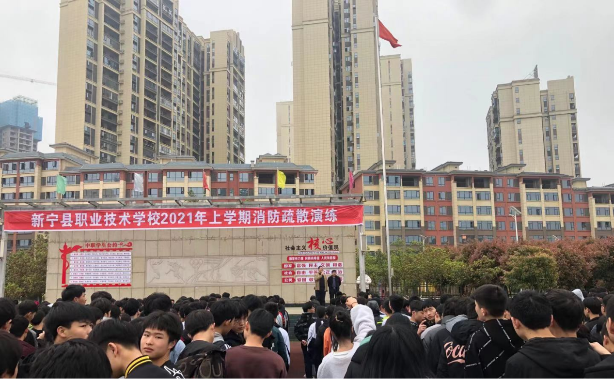 新宁县职业技术学校开展消防应急疏散演练
