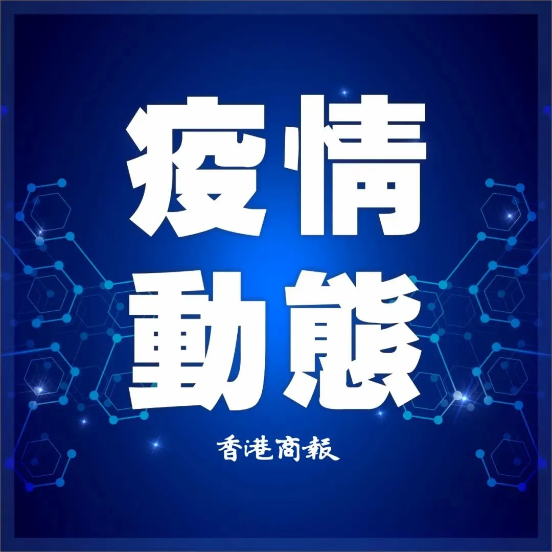 「10.27新闻速递」内地增50无症状感染者;孟晚舟案再开庭;中方制裁对台军售三美企