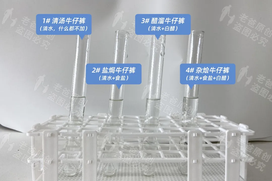 新买的牛仔裤泡盐水能防止掉色?别逗了