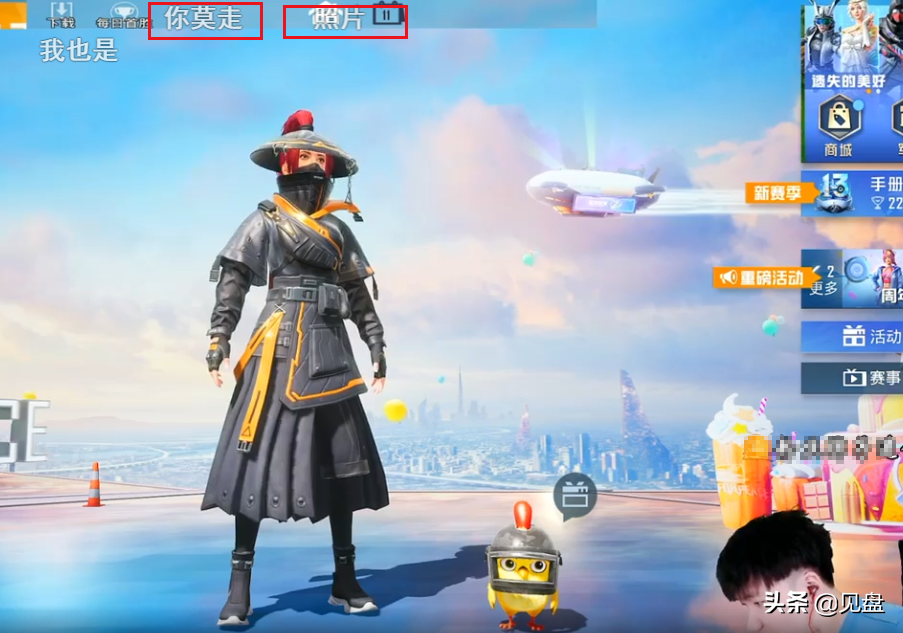男主播匹配御姐吃鸡，结果遇上夹子“主播”？