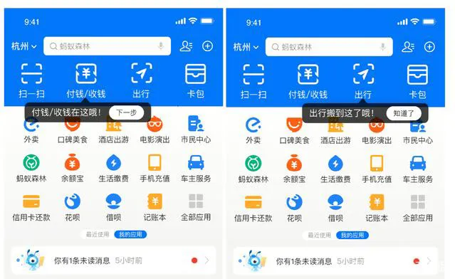新版支付宝3大升级来袭，10亿用户将受益，马云的战略眼光太高了