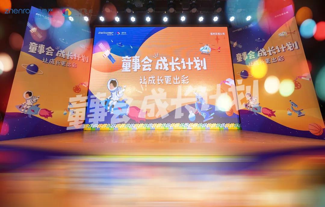 福州正荣｜童事会·夏令营，引爆夏日，圆满收官
