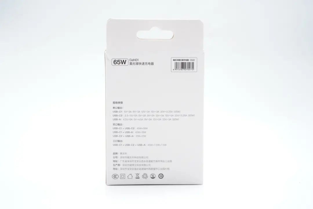 加油中国芯！拆解一款国产GaN器件的65W氮化镓快充