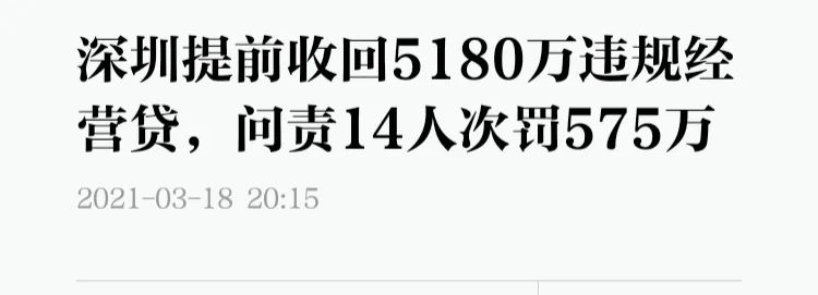 围剿炒房！广州深圳动手了，揪出上亿资金，下一个是谁？