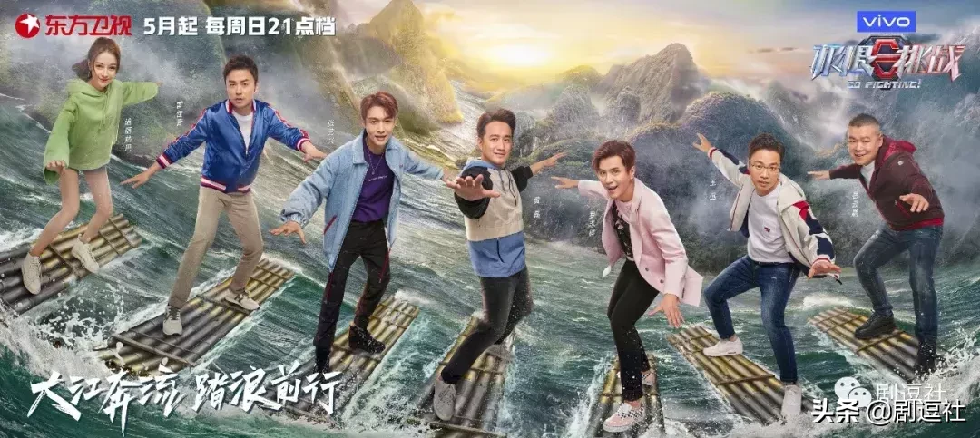 第五季《极限挑战》跌到4.4分了……