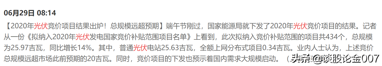 注意！7月A股最大的主线来了