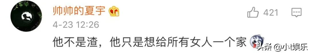 黑眼圈克星“罗志祥”！罗志祥被网友神P图，简直要炸！