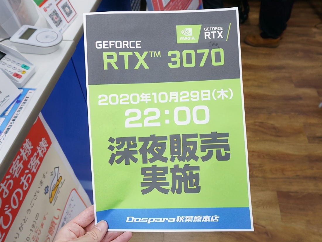 零售商：RTX 3070显卡供货量会比3080和3090多