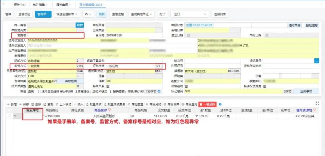 手册报关错报一般贸易，进口关税能抵扣吗？
