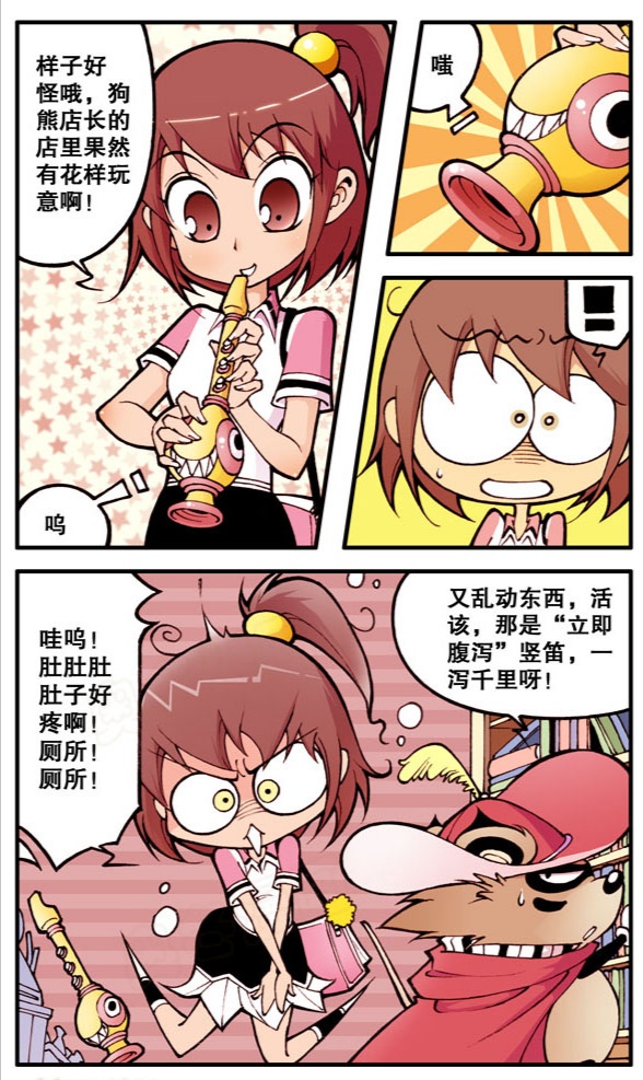 漫画 狸猫道具店 6 惑骨之刃 头条汇