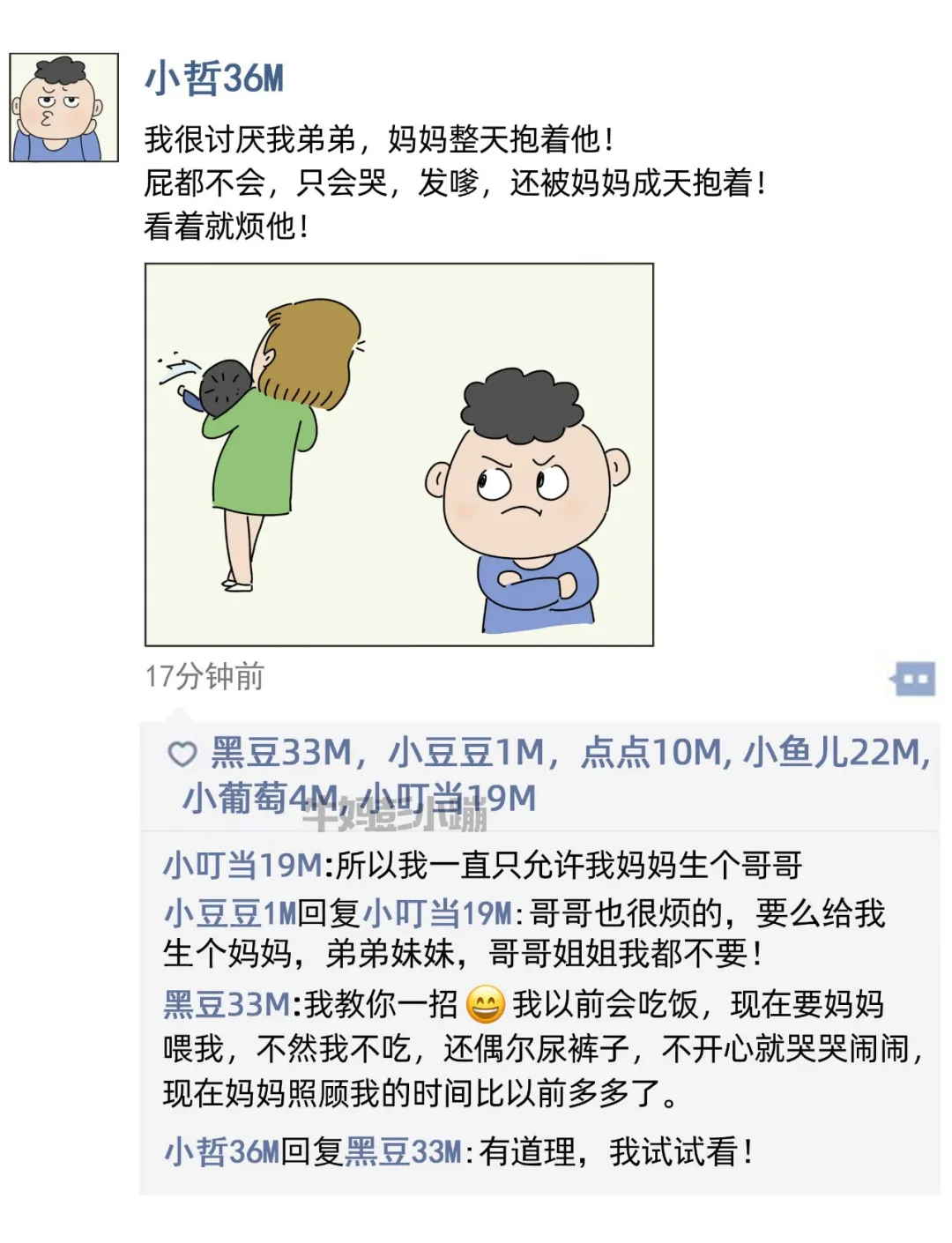 如果婴儿也有朋友圈，画风可能是这样的