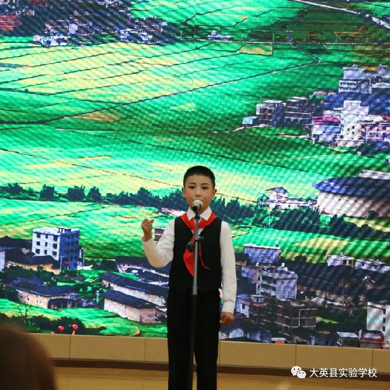 大英县实验学校百年光辉历程 全面建成小康讲故事、演讲比赛